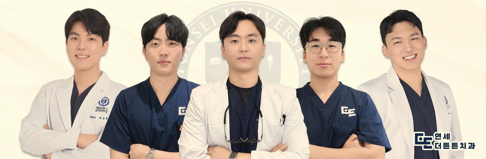 연세더튼튼치과 협진 의료진 단체 사진